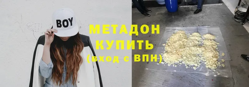 МЕТАДОН methadone  Вуктыл 