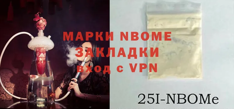 Марки 25I-NBOMe 1,8мг  купить  цена  Вуктыл 